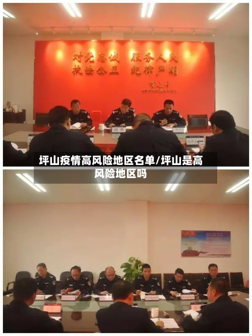 坪山疫情高风险地区名单/坪山是高风险地区吗-第2张图片
