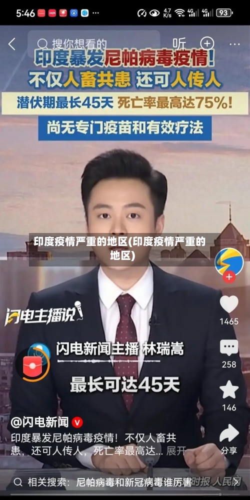 印度疫情严重的地区(印度疫情严重的地区)