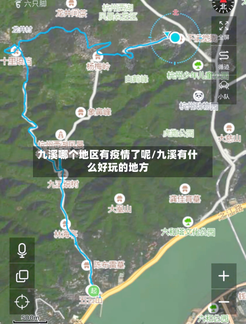 九溪哪个地区有疫情了呢/九溪有什么好玩的地方