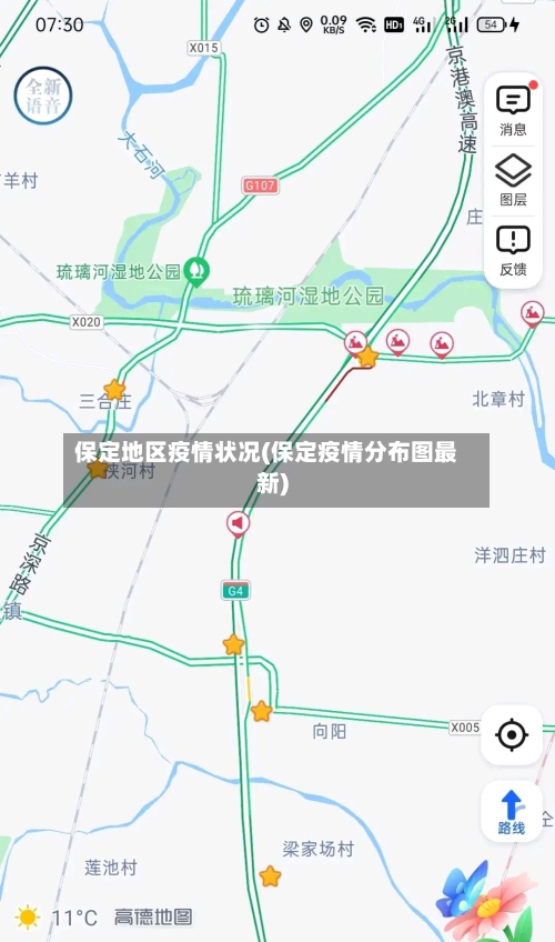 保定地区疫情状况(保定疫情分布图最新)-第2张图片